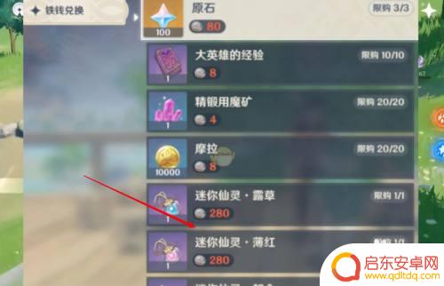 原神宠物如何获得 原神跟随宠物获得步骤