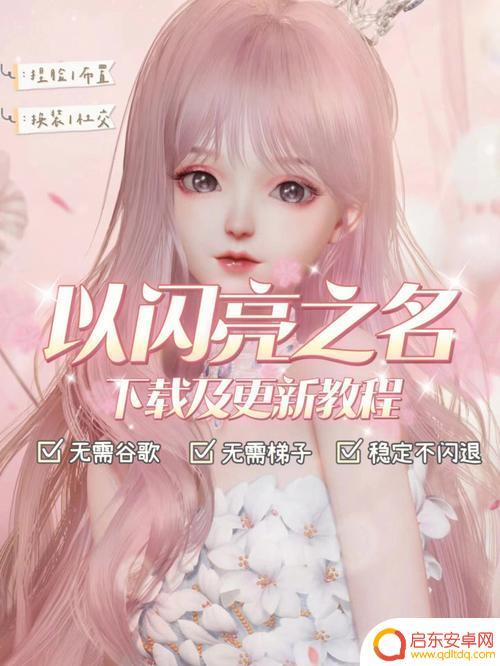 以闪亮之名如何清理储存空间 《以闪亮之名》服务器断开原因