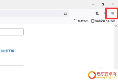 火狐的安全选项怎么关 Firefox浏览器的安全设置怎么关闭