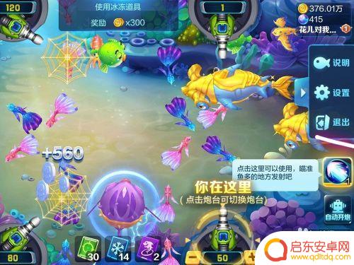 捕鱼传奇如何退出游戏 欢乐捕鱼大战如何退出捕鱼界面
