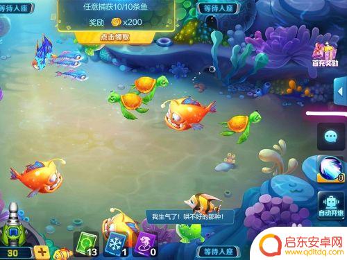 捕鱼传奇如何退出游戏 欢乐捕鱼大战如何退出捕鱼界面