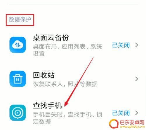 小米手机怎么查手机地址 如何追踪小米手机的位置