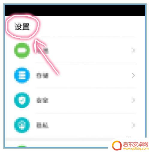 华为手机在哪里设置输入法 华为手机输入法在哪里设置