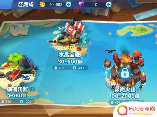 捕鱼传奇如何退出游戏 欢乐捕鱼大战如何退出捕鱼界面