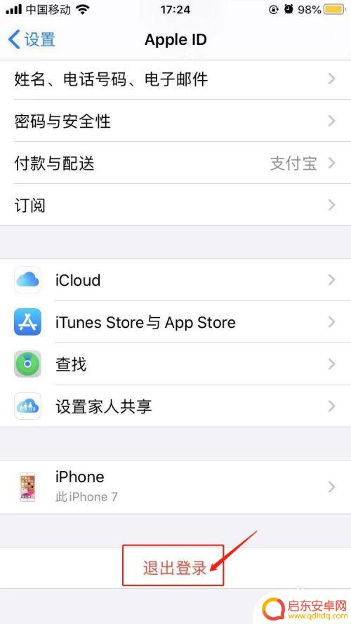 苹果手机无法退出苹果id 苹果id无法退出登录怎么解决