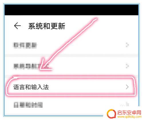 华为手机在哪里设置输入法 华为手机输入法在哪里设置