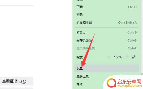 火狐的安全选项怎么关 Firefox浏览器的安全设置怎么关闭