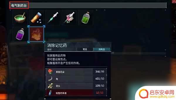 幻兽帕鲁如何洗点 幻兽帕鲁角色技能点重置攻略
