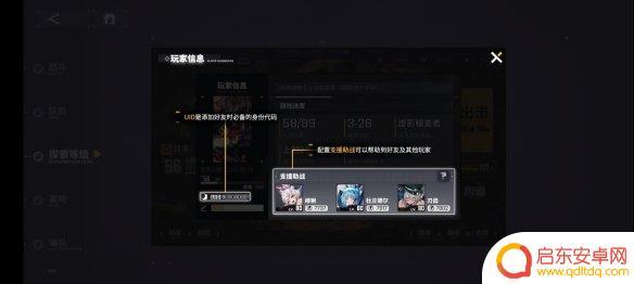 交错战线怎么挂助战 《交错战线》支援助战设置教程