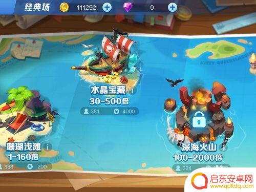 捕鱼传奇如何退出游戏 欢乐捕鱼大战如何退出捕鱼界面