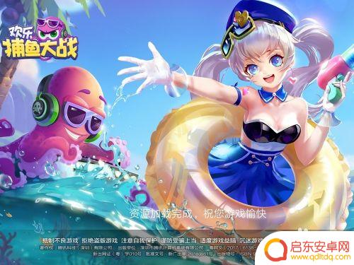 捕鱼传奇如何退出游戏 欢乐捕鱼大战如何退出捕鱼界面