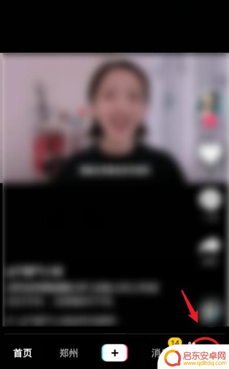 苹果手机抖音如何收藏 抖音怎么查看收藏的视频