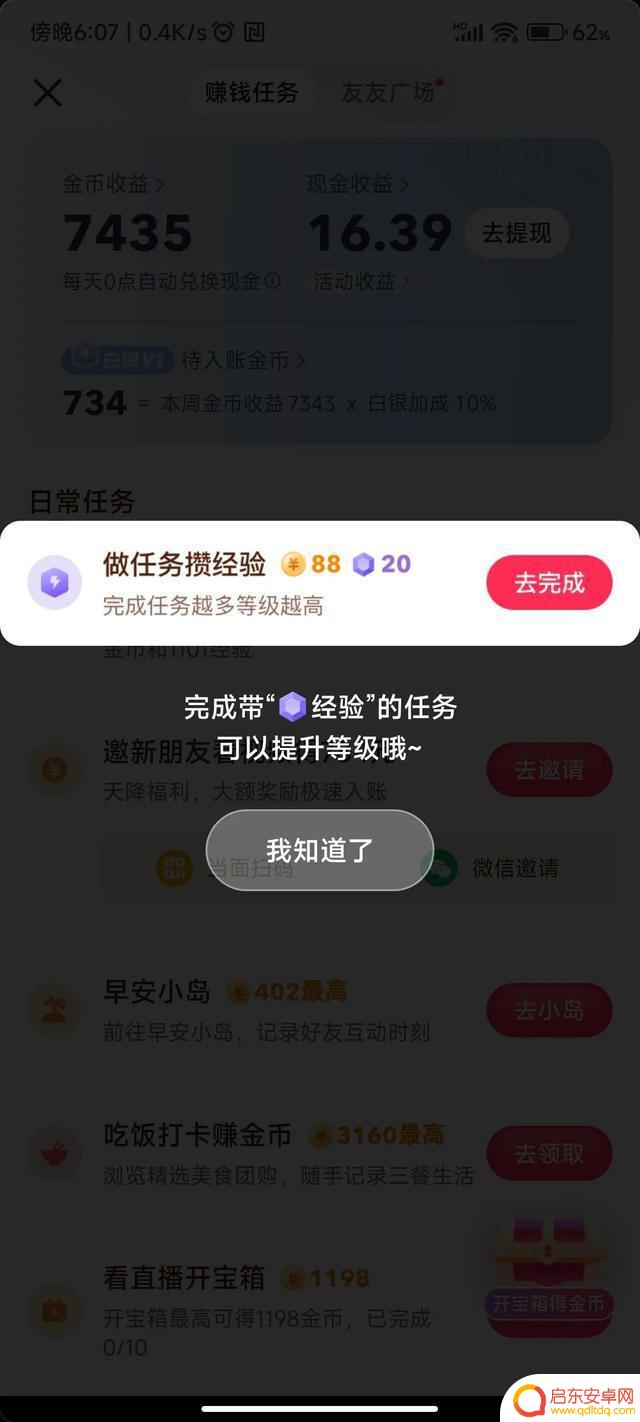 抖音等级怎么加的(抖音等级号正规出售网站)