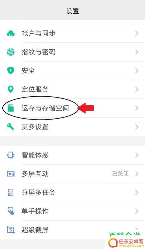 如何使手机升内存 有什么办法可以让手机内存变大