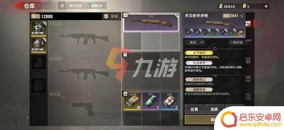超凡先锋如何让装备不掉落 超凡先锋如何保护枪械不丢