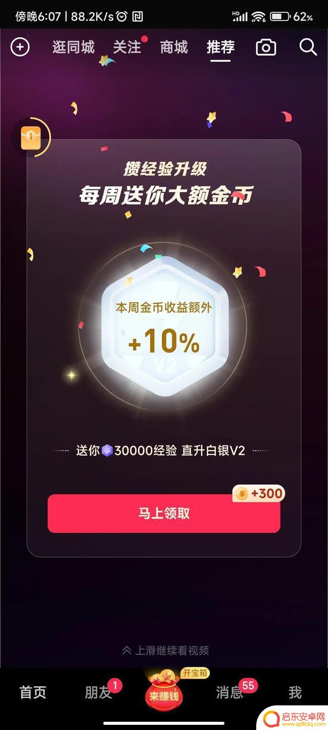 抖音等级怎么加的(抖音等级号正规出售网站)