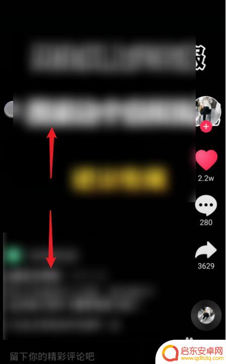 苹果手机抖音如何收藏 抖音怎么查看收藏的视频