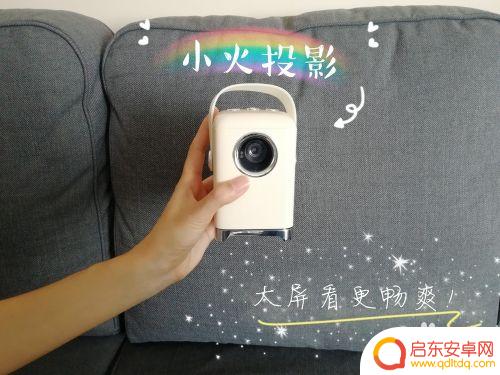 手机如何连接投影仪投影进行实操 手机如何连接投影仪播放视频