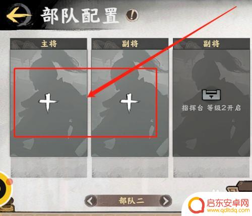 秦皇汉武如何分解武将 秦皇汉武其他部队的武将怎么调整