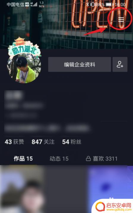 苹果手机抖音如何收藏 抖音怎么查看收藏的视频