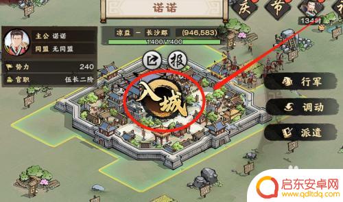 秦皇汉武如何分解武将 秦皇汉武其他部队的武将怎么调整