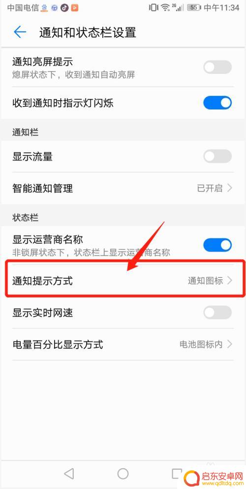 怎么让华为手机屏幕上不显示位置呢 华为手机如何去掉屏幕上方状态栏