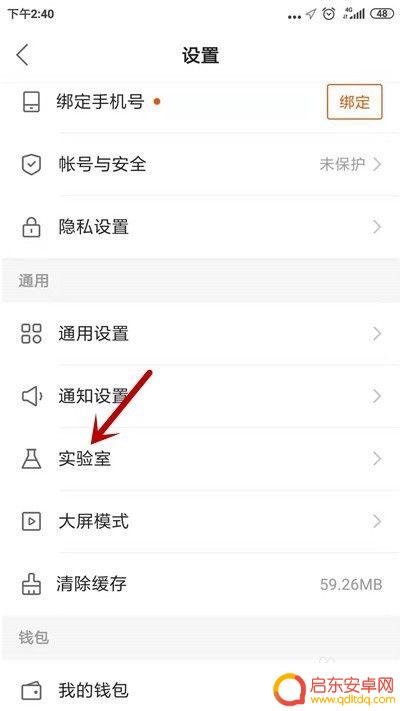 手机快手直播怎么开通 快手直播权限申请条件