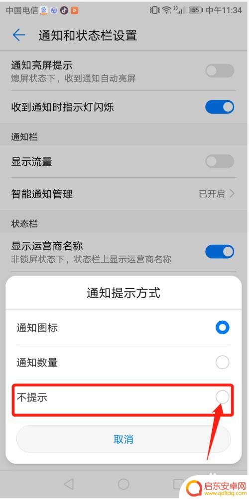 怎么让华为手机屏幕上不显示位置呢 华为手机如何去掉屏幕上方状态栏