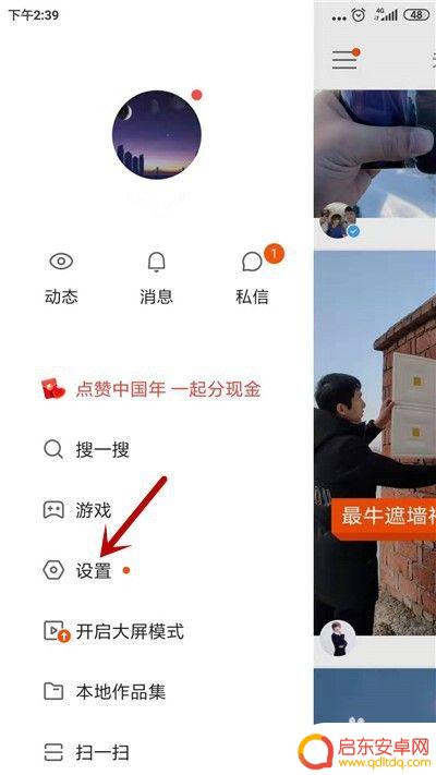 手机快手直播怎么开通 快手直播权限申请条件
