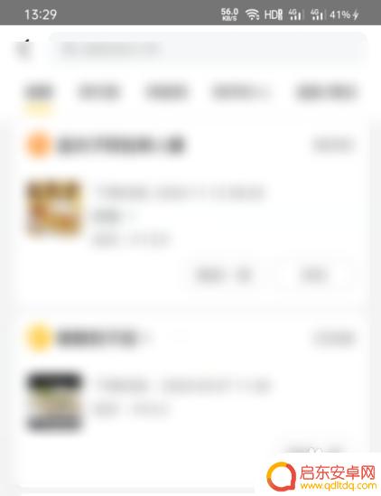 我的外卖店如何删除订单 美团外卖订单记录怎么删除
