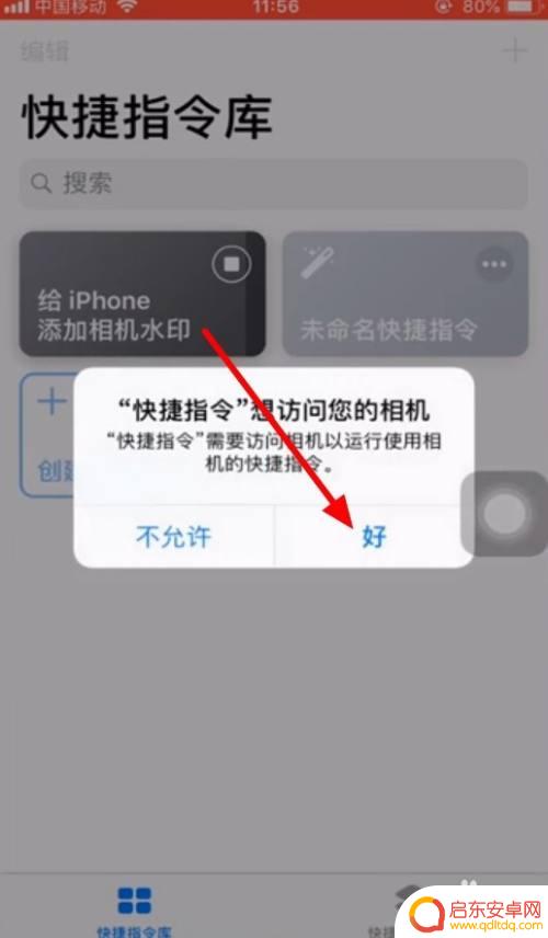苹果手机的水印设置在哪里 苹果手机怎么给照片添加水印