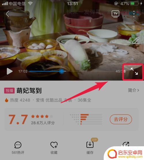 手机优酷弹幕怎么发 优酷视频弹幕功能怎么使用
