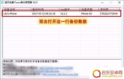如何到处苹果手机的内容 iPhone苹果手机如何备份文件到电脑