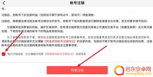 猫和老鼠如何删除账号 猫和老鼠账号注销方法