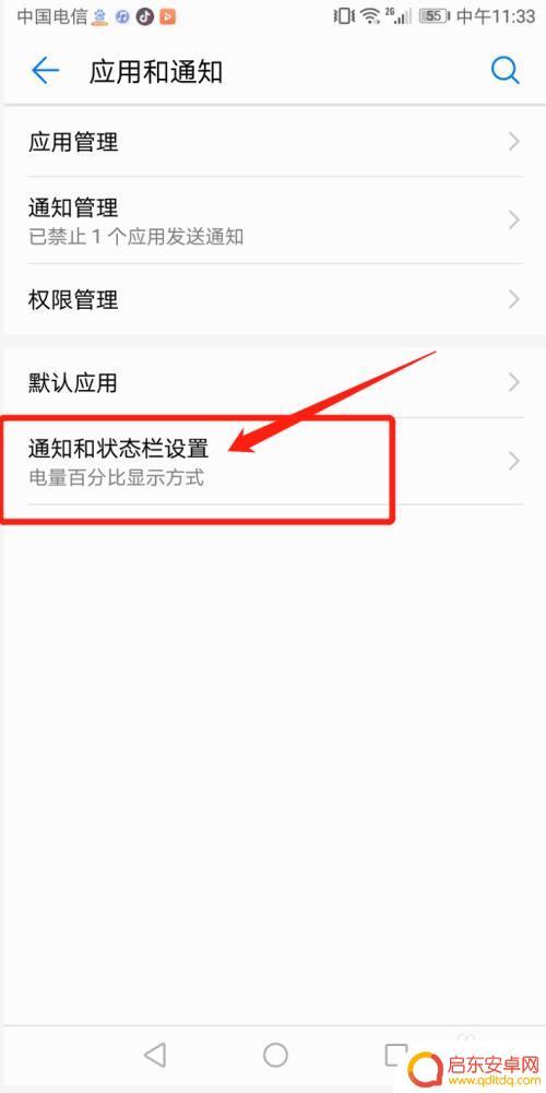 怎么让华为手机屏幕上不显示位置呢 华为手机如何去掉屏幕上方状态栏