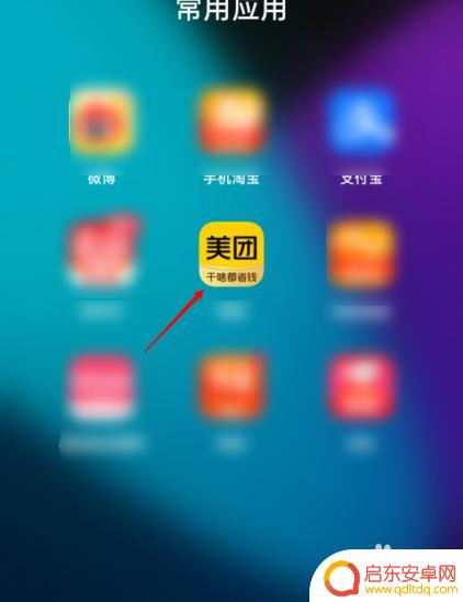 我的外卖店如何删除订单 美团外卖订单记录怎么删除