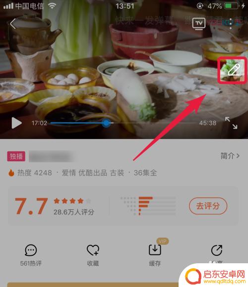 手机优酷弹幕怎么发 优酷视频弹幕功能怎么使用