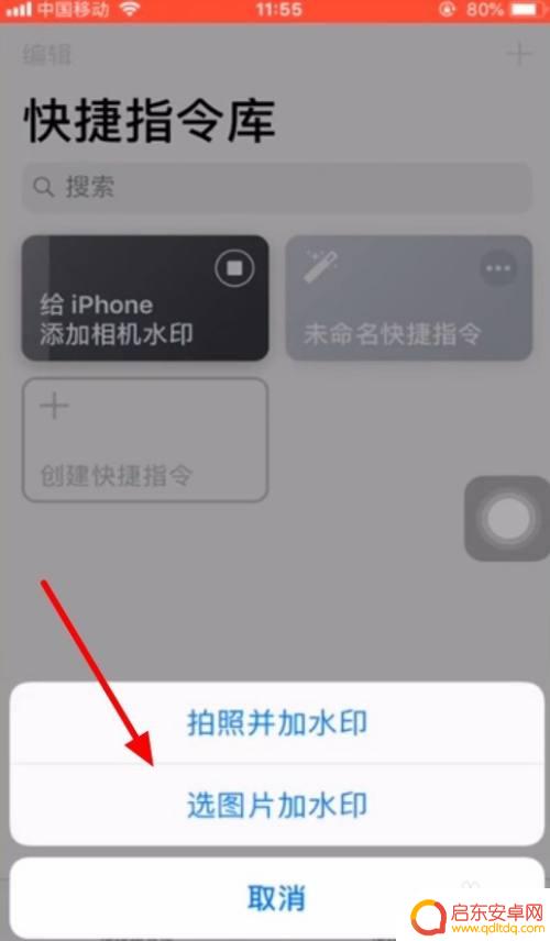 苹果手机的水印设置在哪里 苹果手机怎么给照片添加水印