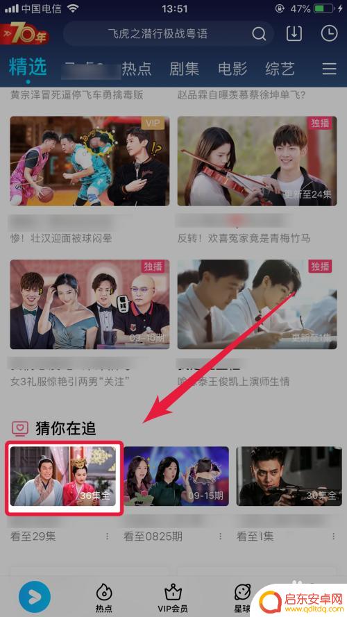 手机优酷弹幕怎么发 优酷视频弹幕功能怎么使用