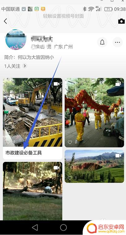 手机视频号怎么发送 怎样在微信视频号上发视频