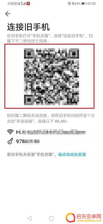 荣耀传数据到另一个手机 旧手机数据如何转移到华为荣耀手机