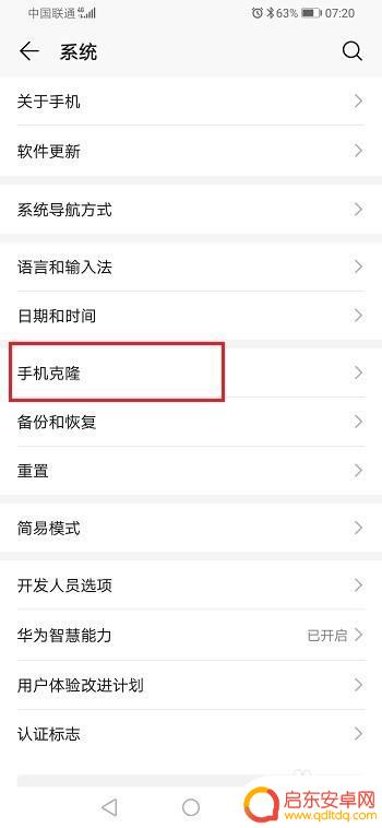 荣耀传数据到另一个手机 旧手机数据如何转移到华为荣耀手机