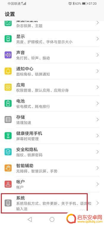 荣耀传数据到另一个手机 旧手机数据如何转移到华为荣耀手机