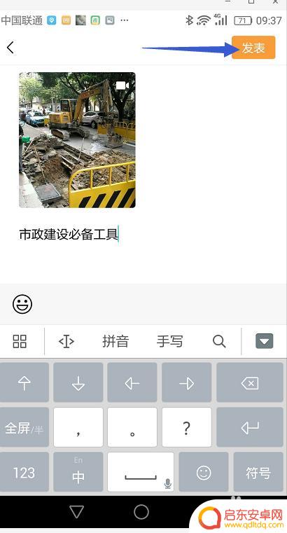 手机视频号怎么发送 怎样在微信视频号上发视频