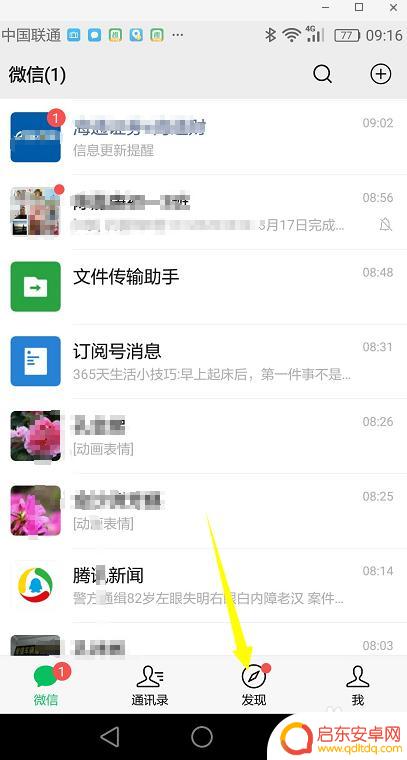 手机视频号怎么发送 怎样在微信视频号上发视频