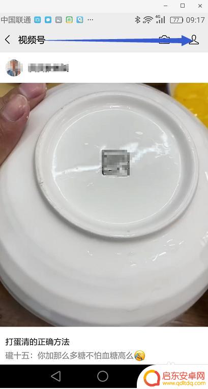 手机视频号怎么发送 怎样在微信视频号上发视频