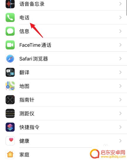如何取消苹果手机电话绑定 如何取消两个iphone的电话关联