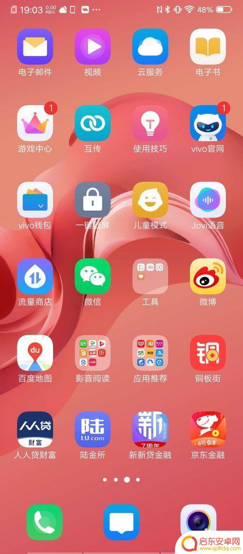 vivo手机坐公交车刷卡 vivo公交卡如何开通