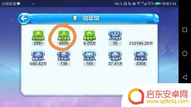 天天酷跑怎么看好友 天天酷跑好友最远距离在哪查看