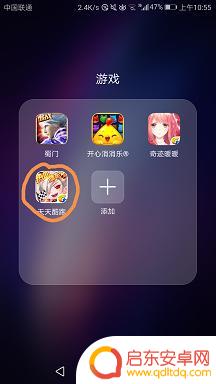 天天酷跑怎么看好友 天天酷跑好友最远距离在哪查看